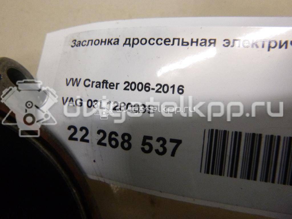 Фото Заслонка дроссельная электрическая  03L128063S для Volkswagen Transporter / Multivan / Crafter / Amarok S1B {forloop.counter}}