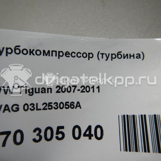 Фото Турбокомпрессор (турбина)  03L253056A для Volkswagen Scirocco / Tiguan / Eos 1F7, 1F8 / Golf / Passat