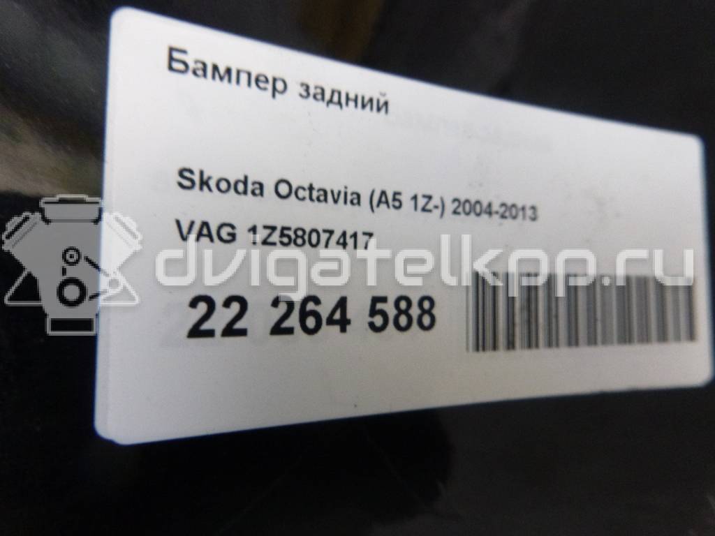 Фото Бампер задний  1Z5807417 для Skoda Octavia / Octaviaii 1Z3 {forloop.counter}}