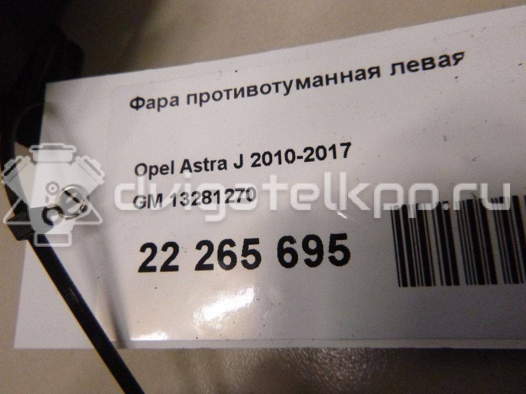 Фото Фара противотуманная левая  13281270 для Opel Astra / Insignia / Meriva {forloop.counter}}