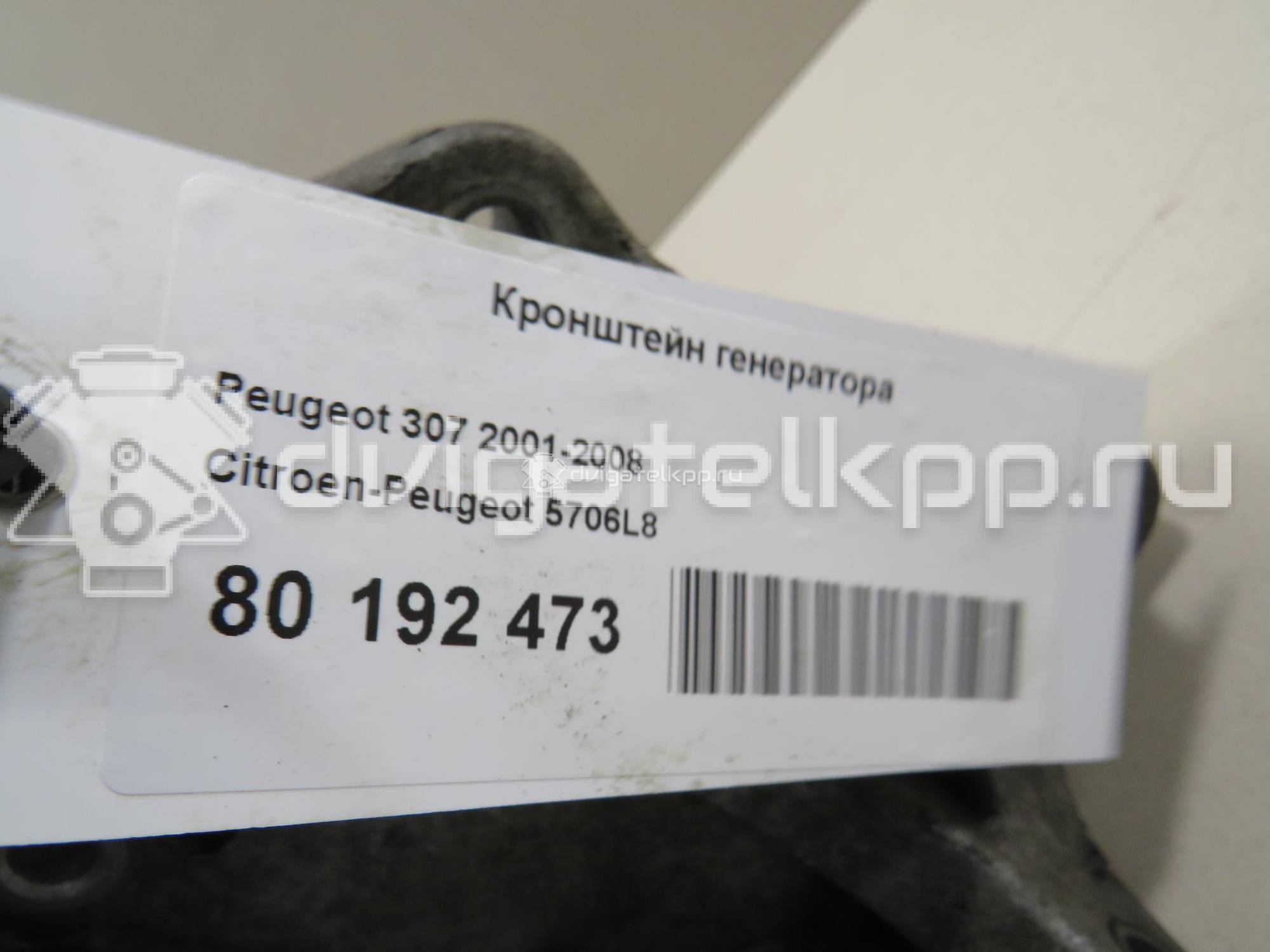 Фото Кронштейн генератора для двигателя NFX (TU5JP4) для Citroen C3 / C4 / Saxo S0, S1 109-120 л.с 16V 1.6 л Бензин/спирт 5706L8 {forloop.counter}}