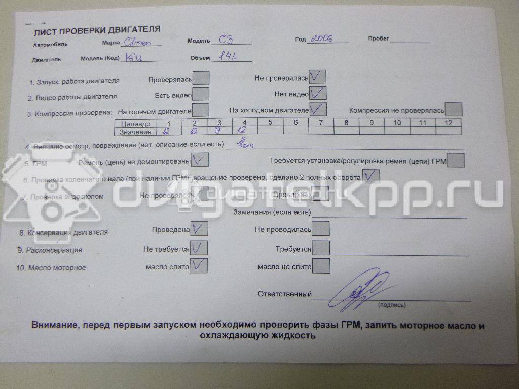 Фото Контрактный (б/у) двигатель KFU (ET3J4) для Citroen C2 Jm / C3 / C4 88 л.с 16V 1.4 л бензин 0135JW {forloop.counter}}