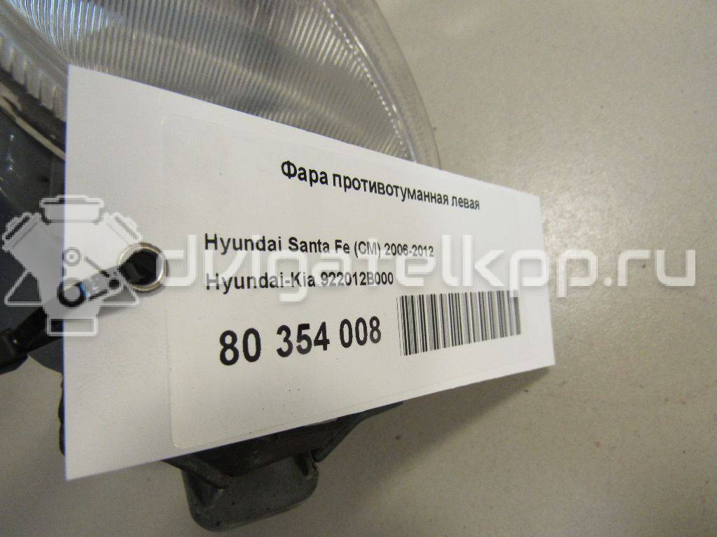 Фото Фара противотуманная левая  922012B000 для Hyundai Santa Fé {forloop.counter}}