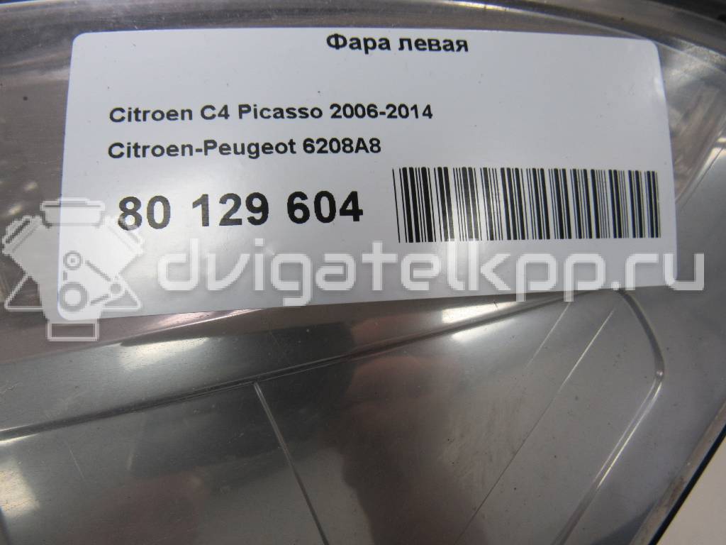 Фото Фара левая  6208a8 для Citroen C4 {forloop.counter}}