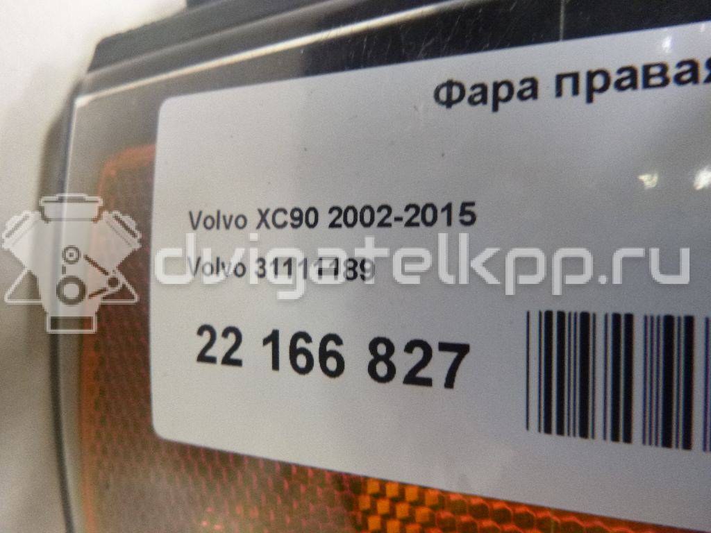 Фото Фара правая  31111189 для Volvo Xc90 {forloop.counter}}