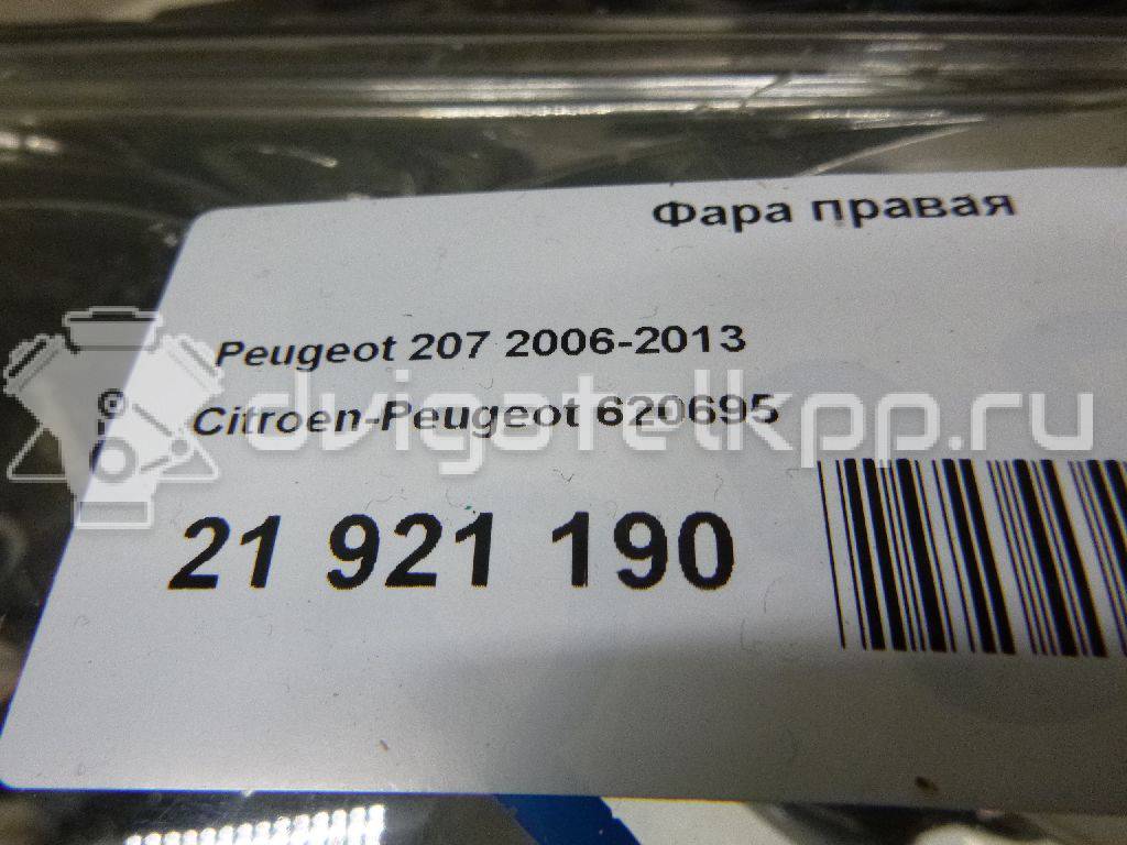 Фото Фара правая  620695 для Peugeot 207 {forloop.counter}}