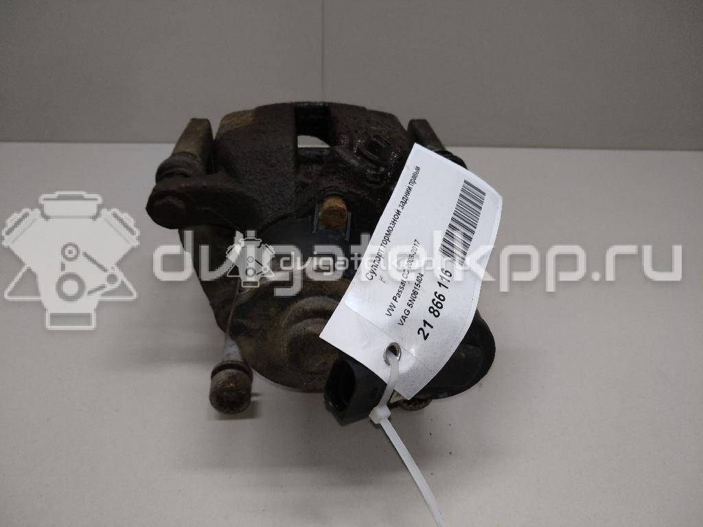 Фото Суппорт тормозной задний правый  5N0615404 для Volkswagen Passat / Cc / Tiguan / Sharan {forloop.counter}}