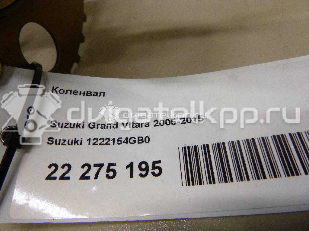 Фото Коленвал  1222154GB0 для Maruti Suzuki / Suzuki / Suzuki (Changhe) / Fiat / Suzuki (Changan) {forloop.counter}}