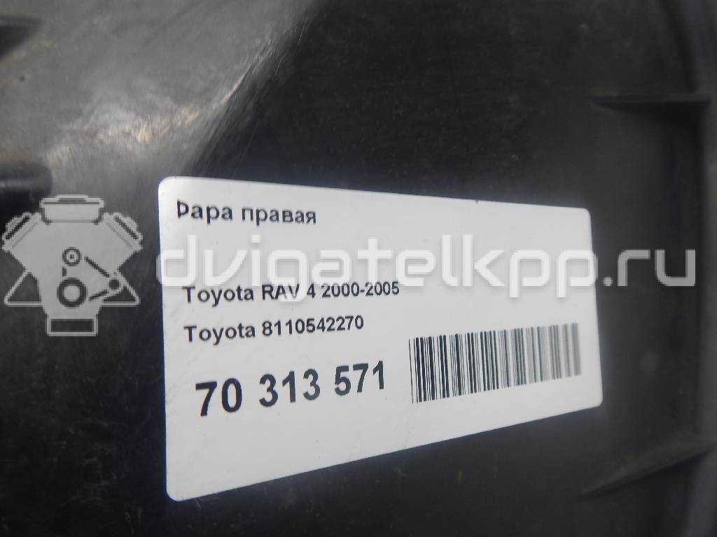 Фото Фара правая  8110542270 для Toyota Rav 4 {forloop.counter}}