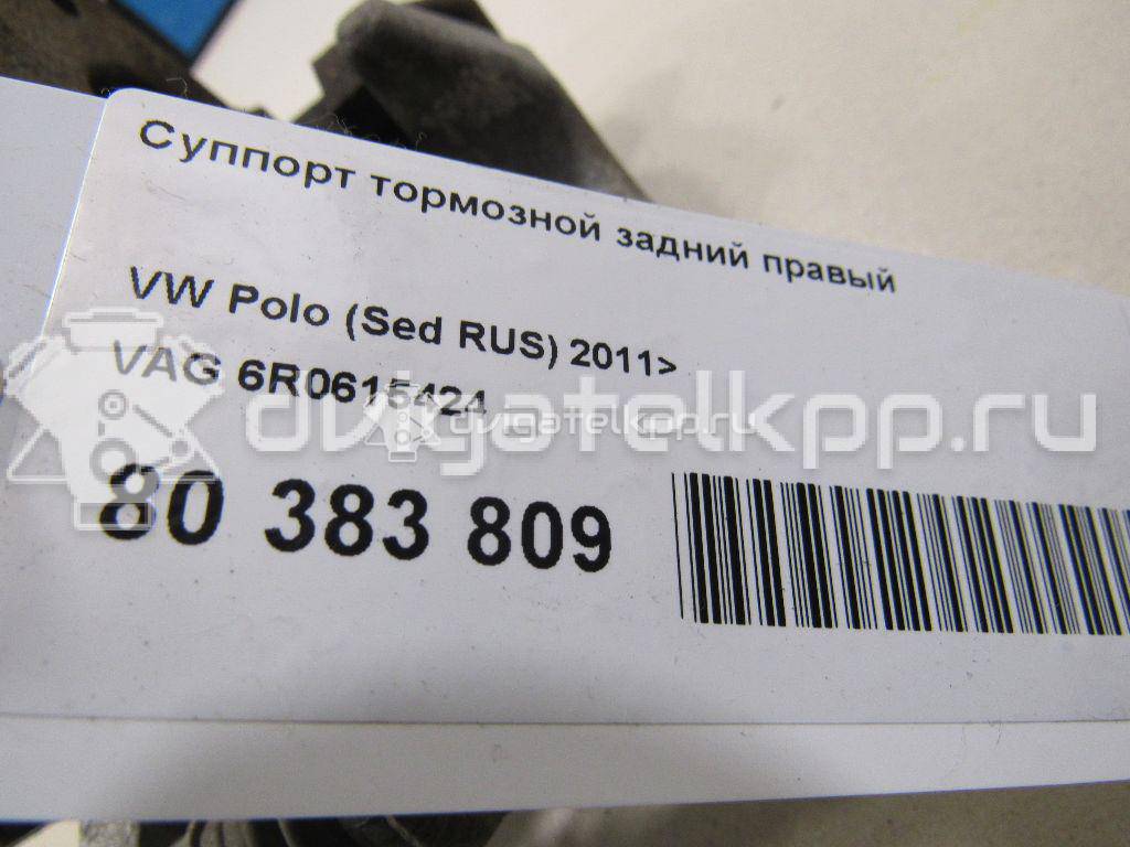 Фото Суппорт тормозной задний правый  6R0615424 для Audi A3 / A1 / Tt {forloop.counter}}