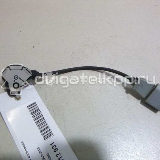 Фото Датчик положения коленвала  06A906433G для Audi A4 / A6 / A3 / Tt / A1