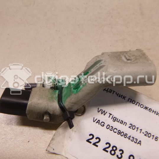 Фото Датчик положения коленвала  03C906433A для Audi A4 / A6 / A3 / A5 / Tt