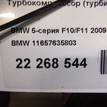 Фото Турбокомпрессор (турбина)  11657635803 для Bmw X4 F26 / 3 / 5 / 1 / 2 {forloop.counter}}