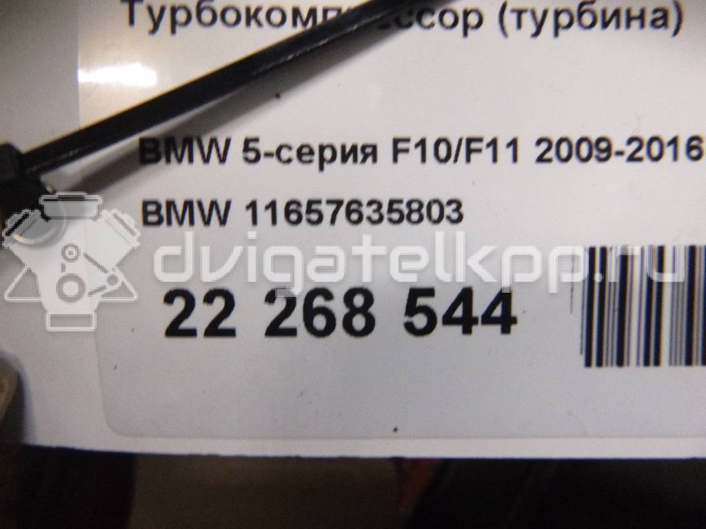 Фото Турбокомпрессор (турбина)  11657635803 для Bmw X4 F26 / 3 / 5 / 1 / 2 {forloop.counter}}