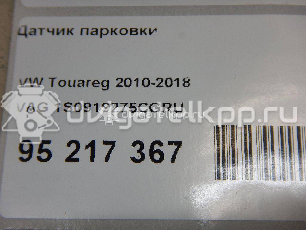 Фото Датчик парковки  1S0919275CGRU для volvo C30 {forloop.counter}}