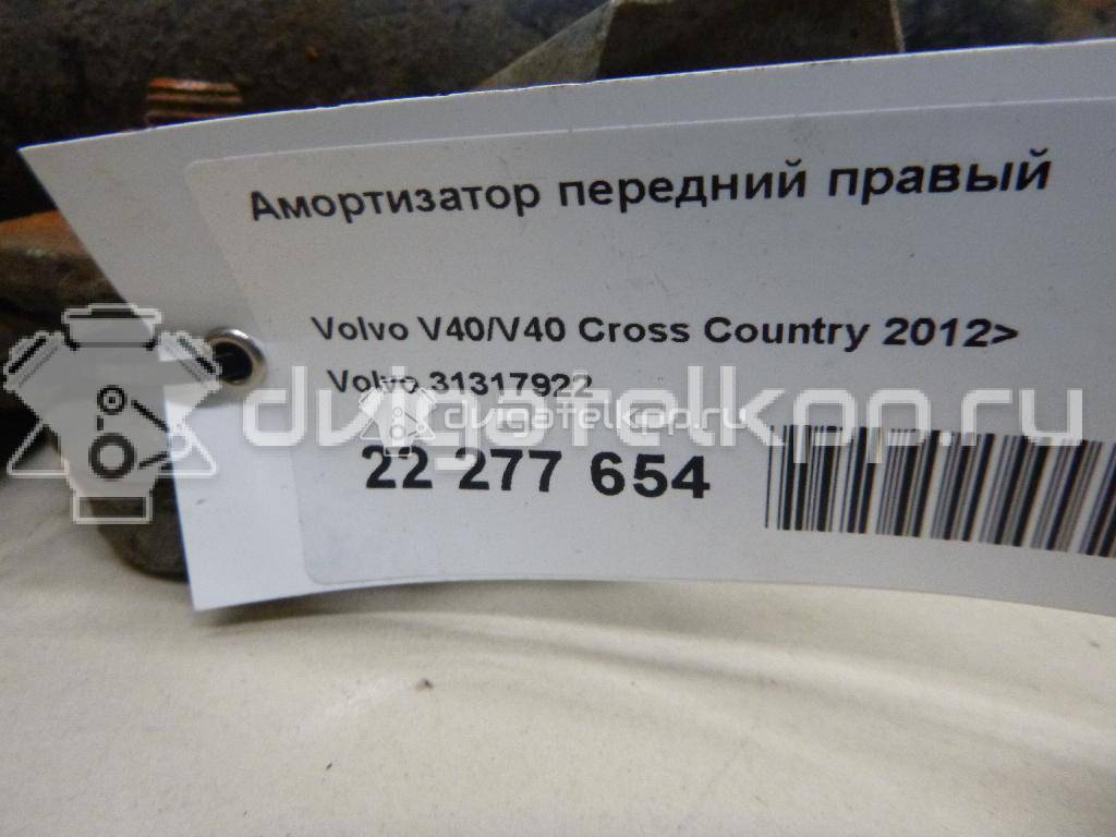 Фото Амортизатор передний правый  31317922 для Volvo V40 {forloop.counter}}