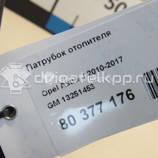 Фото Патрубок отопителя  13251453 для chevrolet Cruze