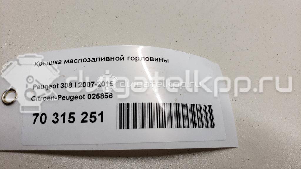 Фото Крышка маслозаливной горловины  025856 для Citroen C2 Jm / C5 / Xsara / Berlingo / C3 {forloop.counter}}