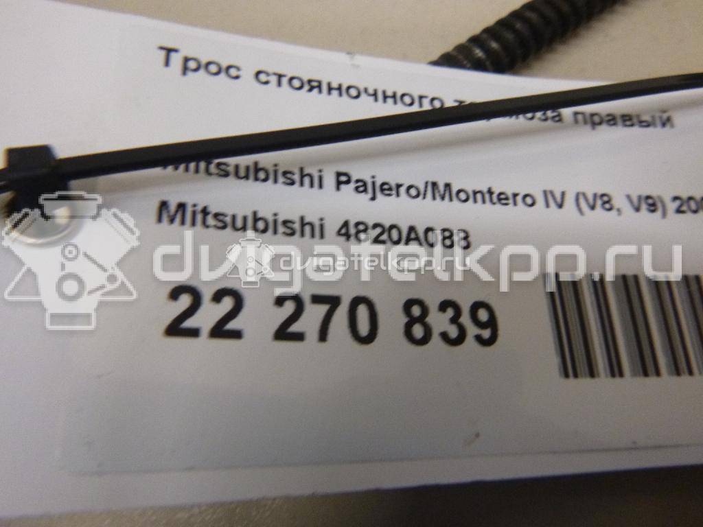 Фото Трос стояночного тормоза правый  4820A088 для Mitsubishi Pajero {forloop.counter}}