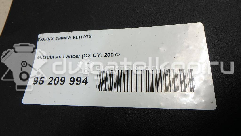 Фото Кожух замка капота  6400C085 для Mitsubishi Lancer {forloop.counter}}