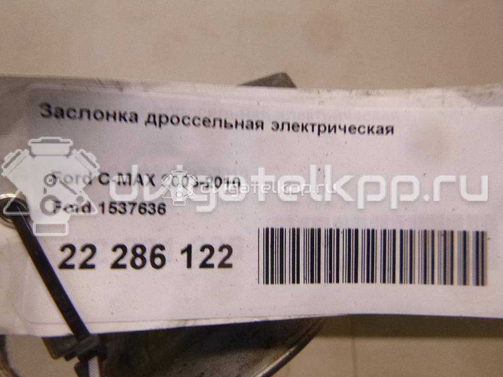 Фото Заслонка дроссельная электрическая  1537636 для Ford Fiesta / Focus / C-Max / Galaxy / S-Max {forloop.counter}}