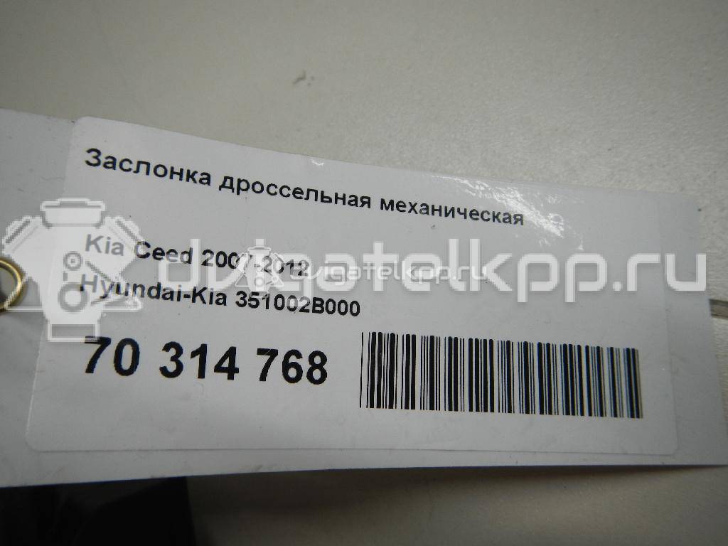 Фото Заслонка дроссельная механическая  351002B000 для Hyundai I30 {forloop.counter}}