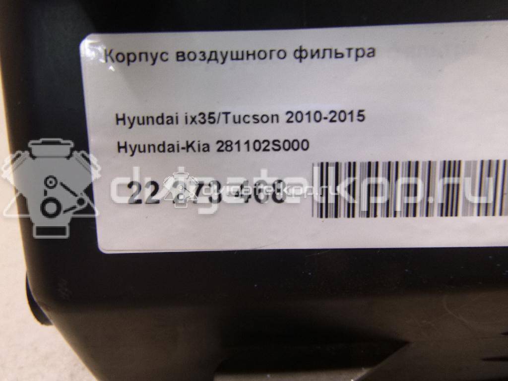 Фото Корпус воздушного фильтра  281102S000 для Hyundai / Kia {forloop.counter}}