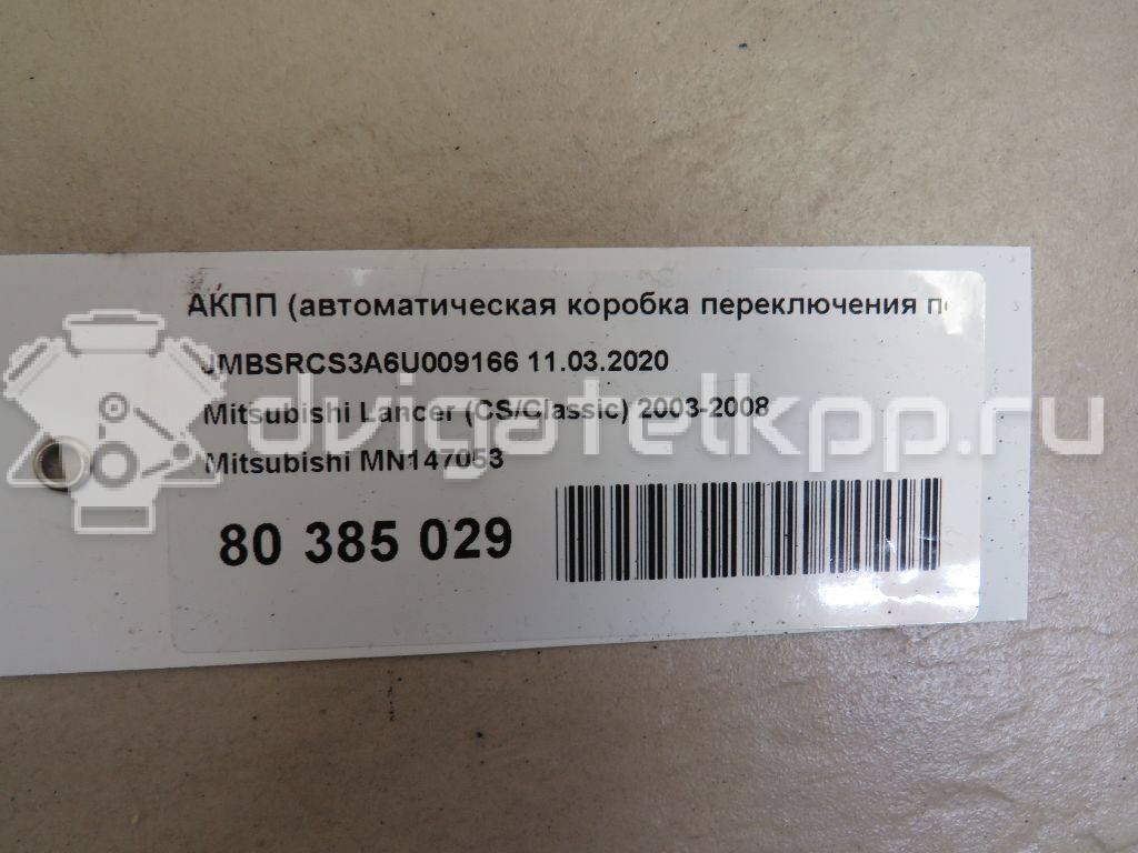 Фото Контрактная (б/у) АКПП для Mitsubishi / Zhonghua(Brilliance) 101 л.с 16V 1.6 л 4 G 18 бензин mn147053 {forloop.counter}}