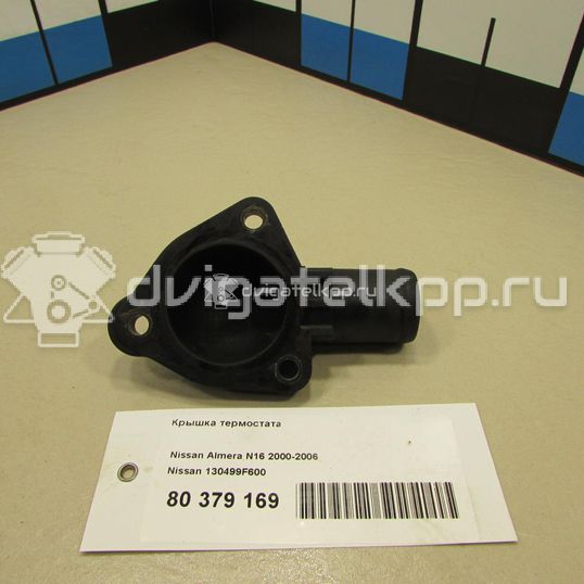 Фото Крышка термостата  130499F600 для Nissan Sunny / Bluebird / Avenir / Primera / Almera