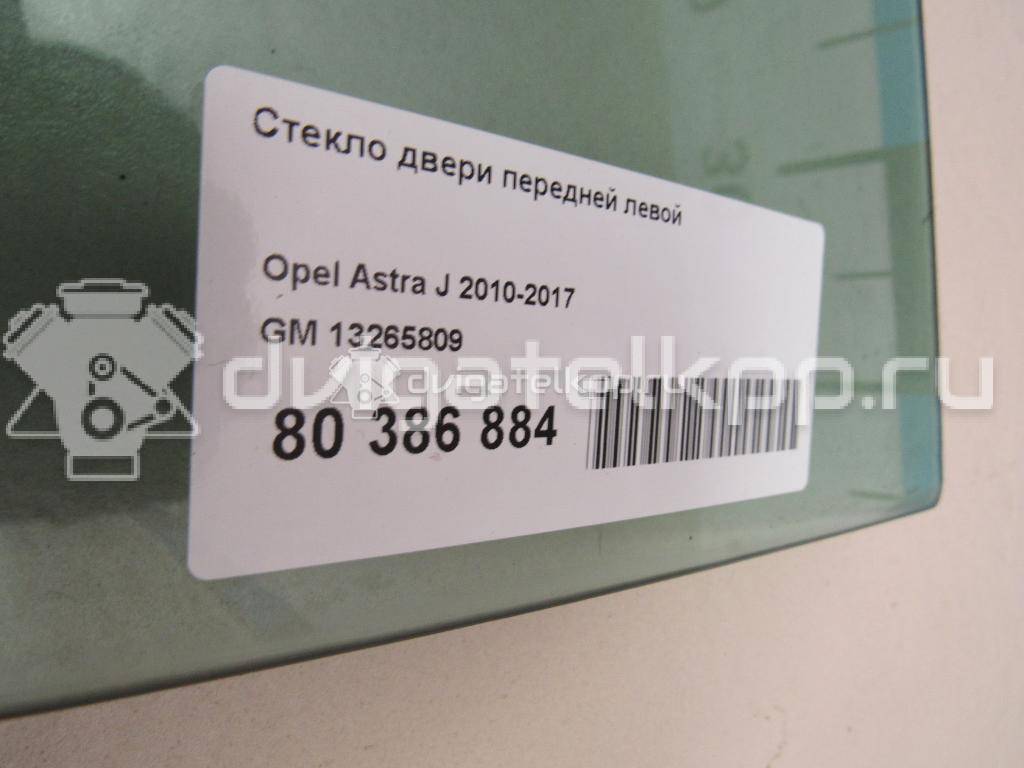 Фото Стекло двери передней левой  13265809 для Opel Astra {forloop.counter}}