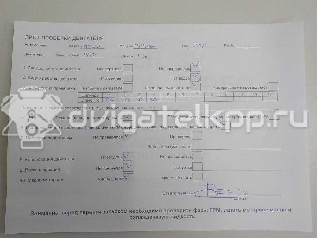 Фото Контрактный (б/у) двигатель 9HF (DV6DTED) для Peugeot / Citroen 90-92 л.с 8V 1.6 л Дизельное топливо 0135SW {forloop.counter}}