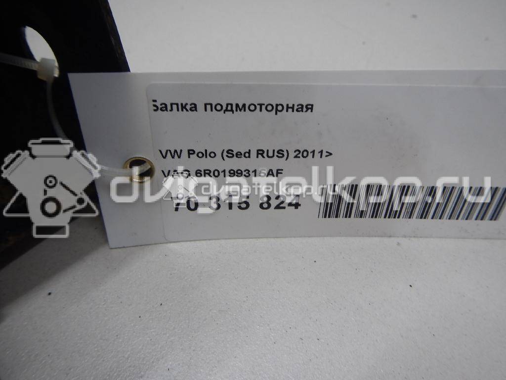 Фото Балка подмоторная  6R0199315AF для Seat Ibiza / Cordoba / Toledo {forloop.counter}}