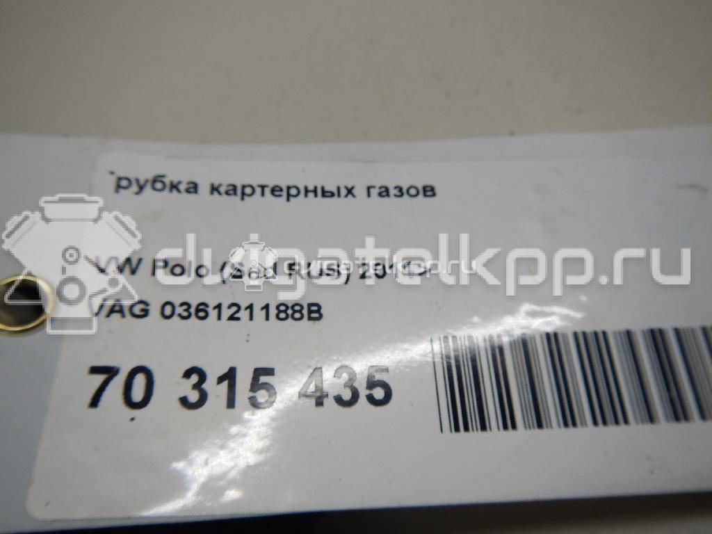 Фото Трубка картерных газов  036121188B для Skoda Fabia / Octavia / Octaviaii 1Z3 / Rapid {forloop.counter}}