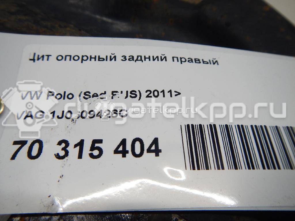 Фото Щит опорный задний правый  1J0609426C для Skoda Roomster 5J / Octavia / Octaviaii 1Z3 {forloop.counter}}