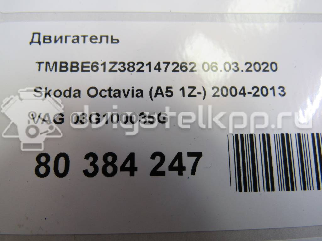 Фото Контрактный (б/у) двигатель BMM для Skoda Octavia / Octaviaii 1Z3 140 л.с 8V 2.0 л Дизельное топливо 03G100035G {forloop.counter}}