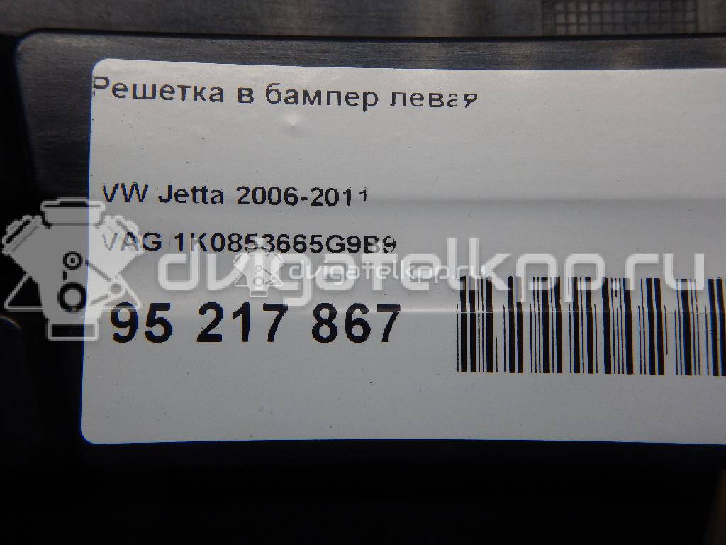 Фото Решетка в бампер левая  1K0853665G9B9 для Volkswagen Jetta / Golf {forloop.counter}}