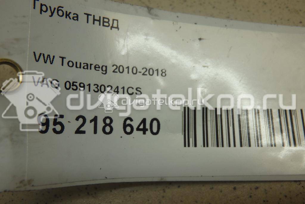 Фото Трубка ТНВД  059130241CS для vw Touareg {forloop.counter}}