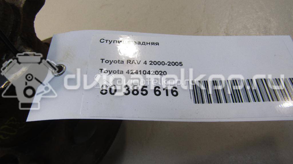 Фото Ступица задняя  4241042020 для Toyota Rav 4 / Avensis {forloop.counter}}