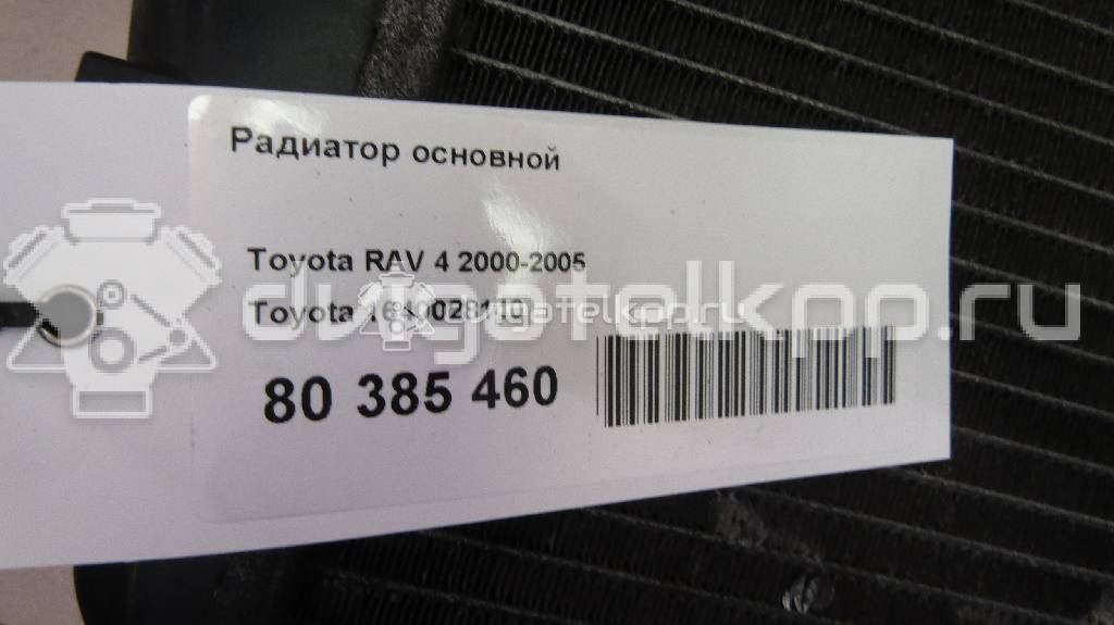 Фото Радиатор основной  1640028140 для Toyota Rav 4 {forloop.counter}}