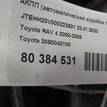 Фото Контрактная (б/у) АКПП для Toyota / Toyota (Gac) / Toyota (Faw) 150-155 л.с 16V 2.0 л 1AZ-FE бензин 3050042100 {forloop.counter}}