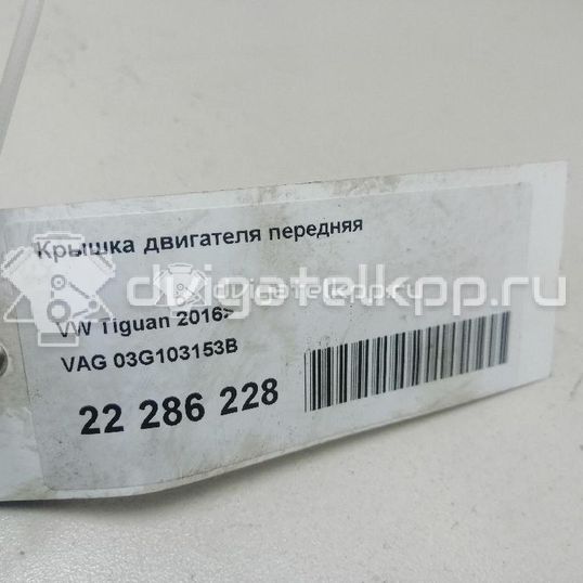 Фото Крышка коленвала передняя  04L103151 для Audi A4 / A6 / A3 / A5 / Tt