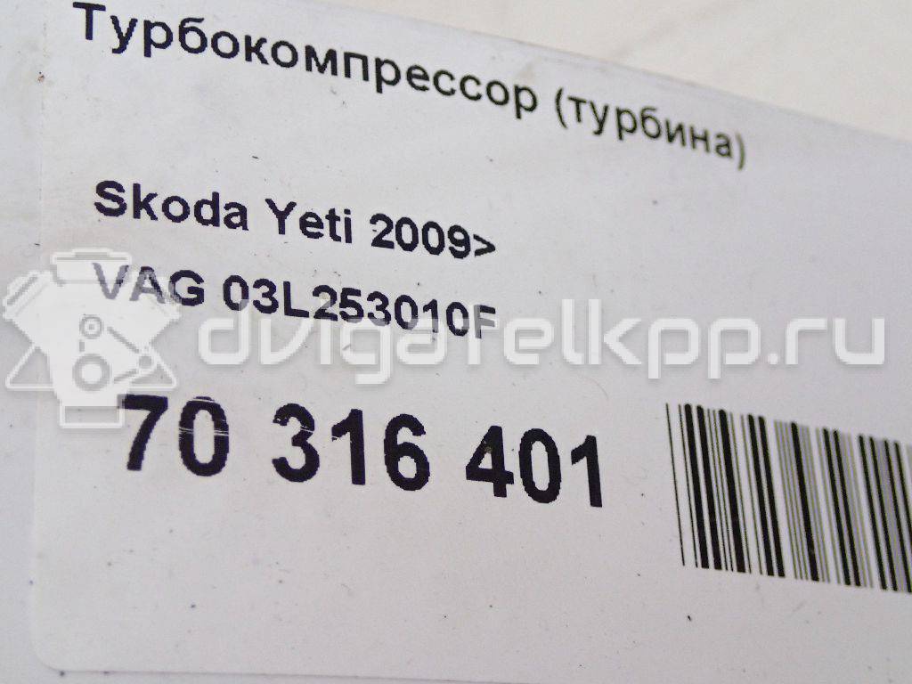 Фото Турбокомпрессор (турбина)  03L253010F для Audi A3 / Tt / Q3 8U {forloop.counter}}