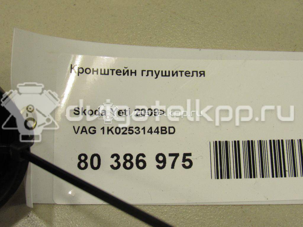 Фото Кронштейн глушителя  1K0253144BD для Audi A6 / A3 / Tt / A1 / Q3 8U {forloop.counter}}