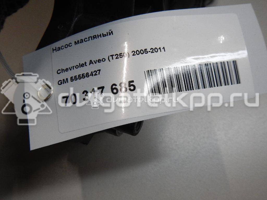 Фото Насос масляный  55556427 для Chevrolet Aveo {forloop.counter}}