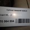 Фото Суппорт тормозной передний правый  4401N9 для citroen C4 II {forloop.counter}}