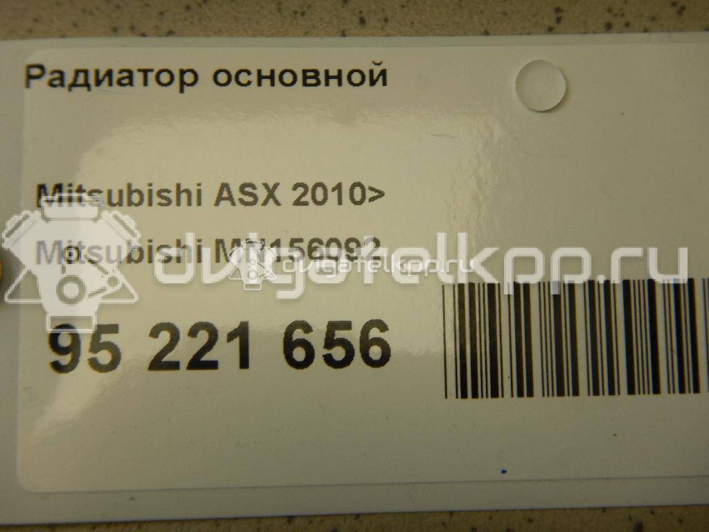 Фото Радиатор основной  MN156092 для Citroen C4 / C-Crosser {forloop.counter}}