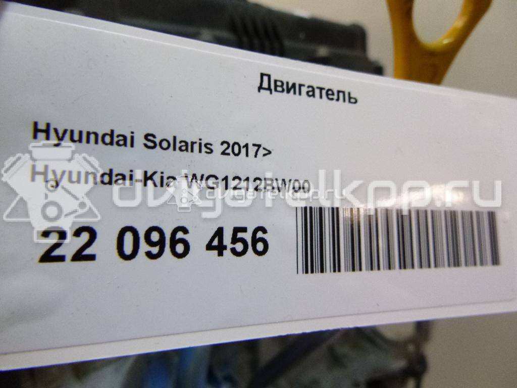 Фото Контрактный (б/у) двигатель G4FG для Hyundai / Kia 121-124 л.с 16V 1.6 л бензин WG1212BW00 {forloop.counter}}