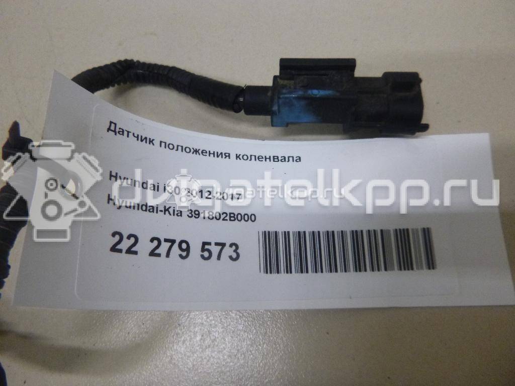 Фото Датчик положения коленвала  391802B000 для Hyundai Tucson / Ix35 Lm, El, Elh / Ix20 Jc / Accent / I30 {forloop.counter}}