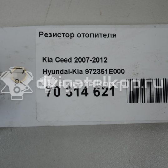 Фото Резистор отопителя  972351E000 для Hyundai Xg / Ix20 Jc / Accent / I30 / Matrix Fc