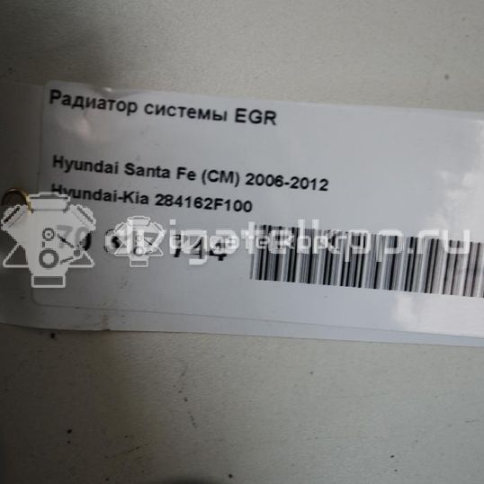 Фото Радиатор системы EGR  284162f100 для Hyundai / Kia